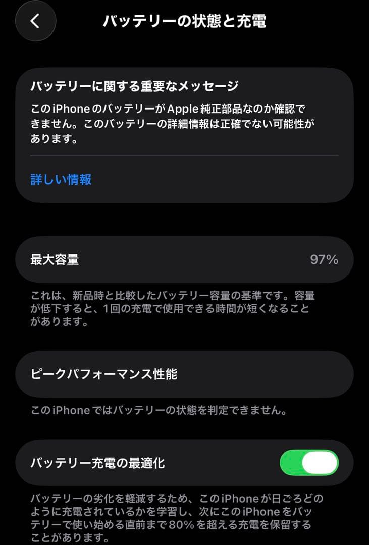 Apple iPhone 14 Pro ディープパープル 本体 バッテリー97%