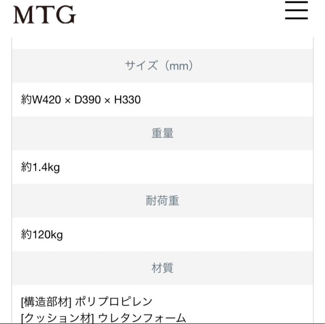 【2つセット】MTG Style スタイル スタンダード 骨盤姿勢矯正 生地なし