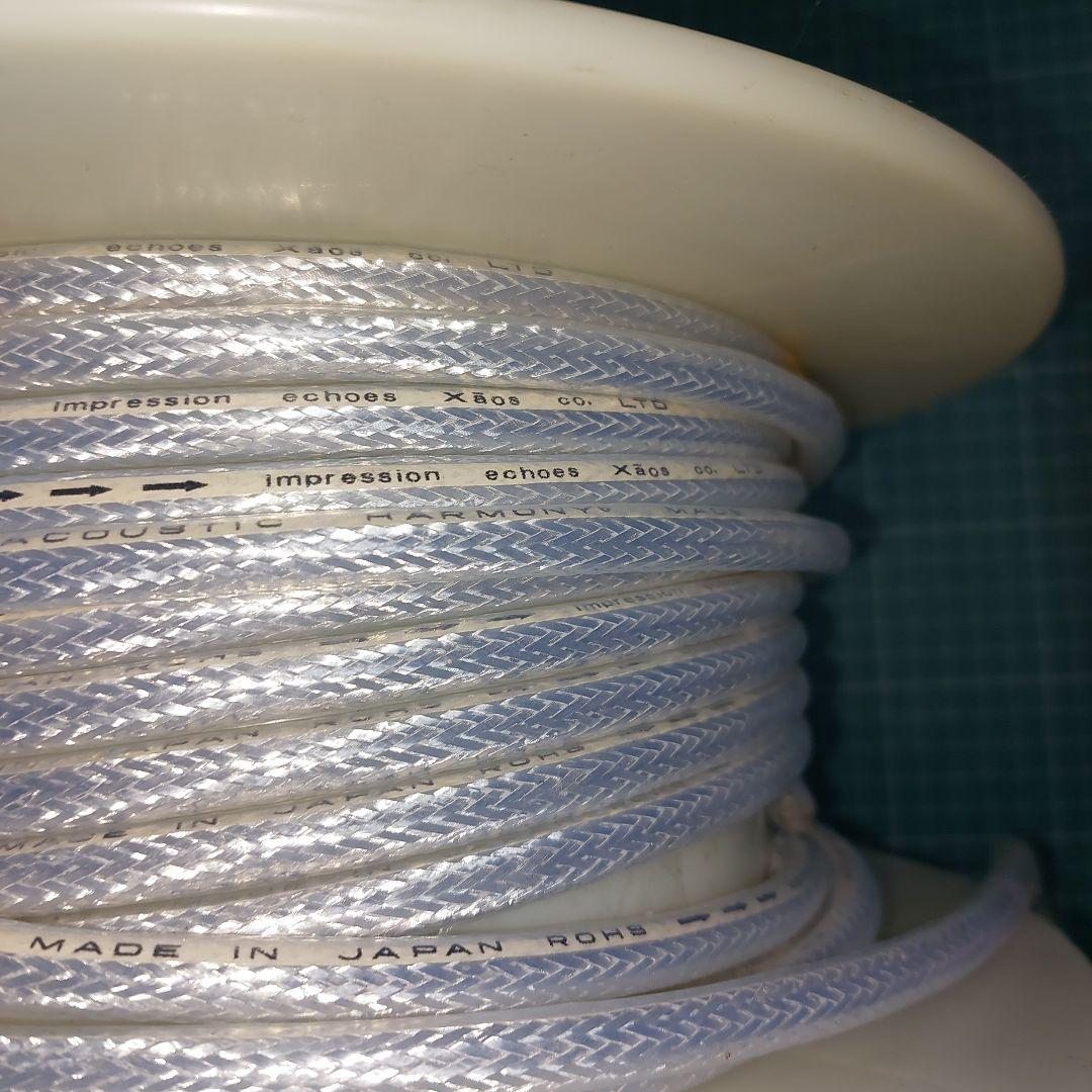 幻の超希少アコースティックハーモニー　Z1高純度銀コーテスピーカーケーブル約9m