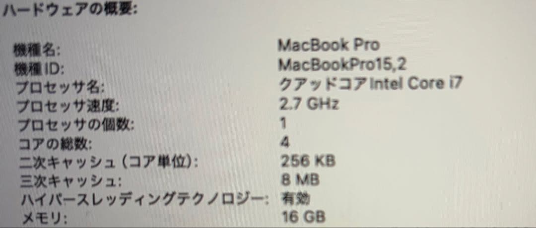 MacBook本体 MacBook Pro 2018 Core i7/16GB/512GB