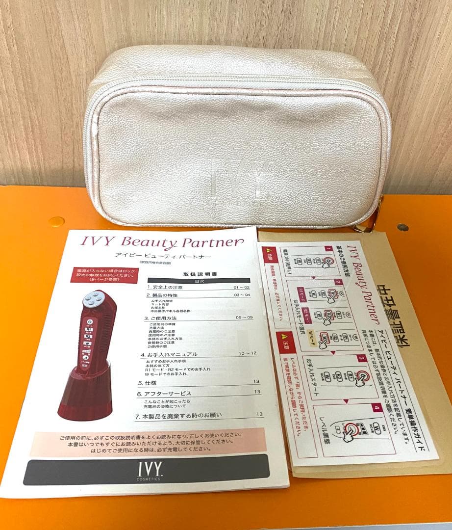 アイビー ビューティー パートナー 家庭用複合美容器