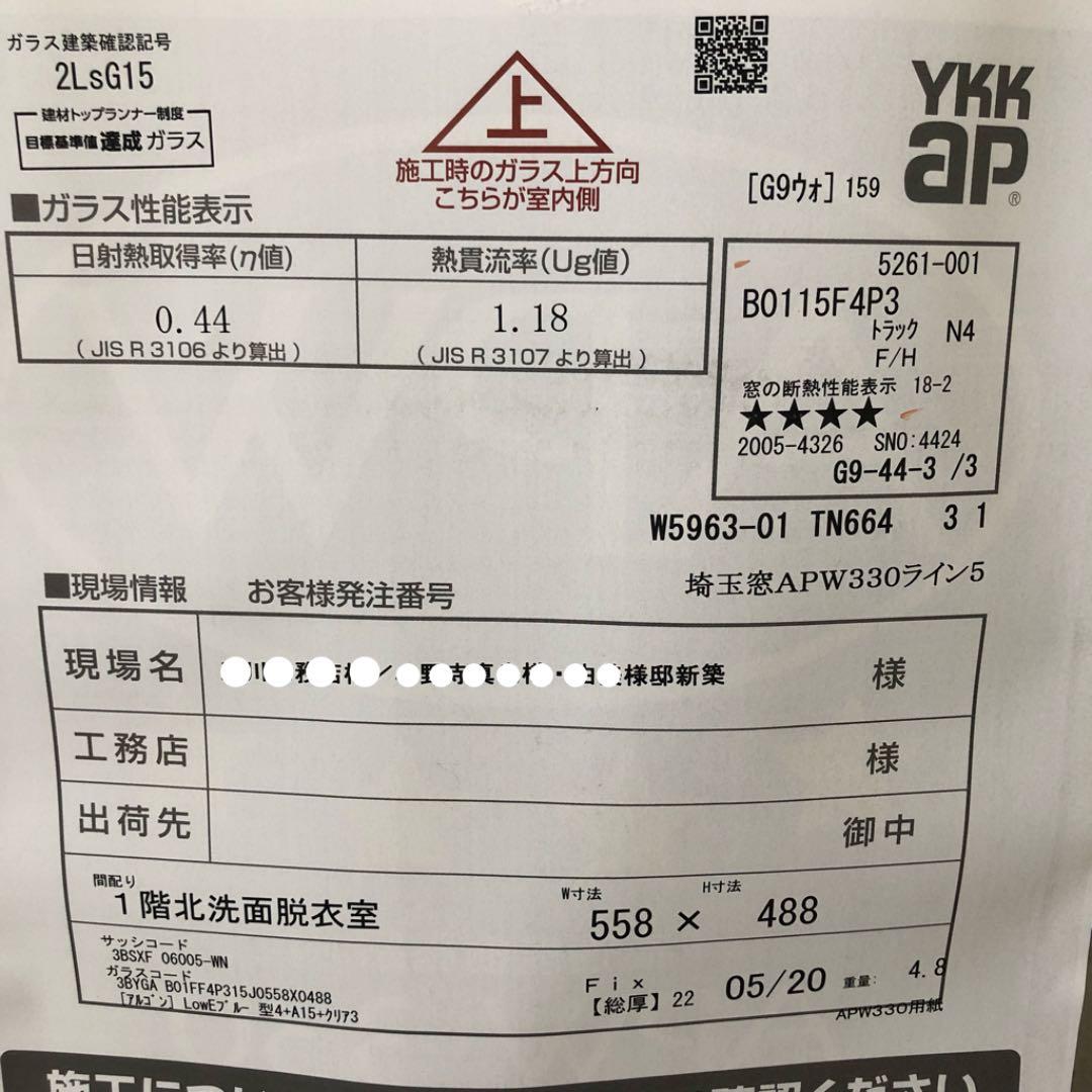 新品 YKKap ペアガラス FIX 遮熱フィックス　防火窓　 窓 ウッドカラー