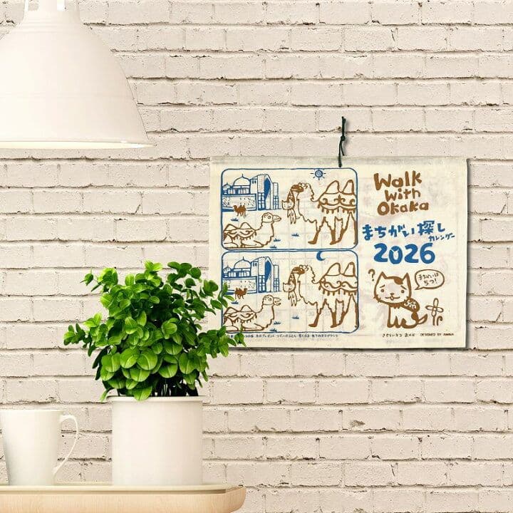 カレンダー2026年】猫 イラスト間違い探し★ネコ壁掛けポスター絵かわいいグッズ