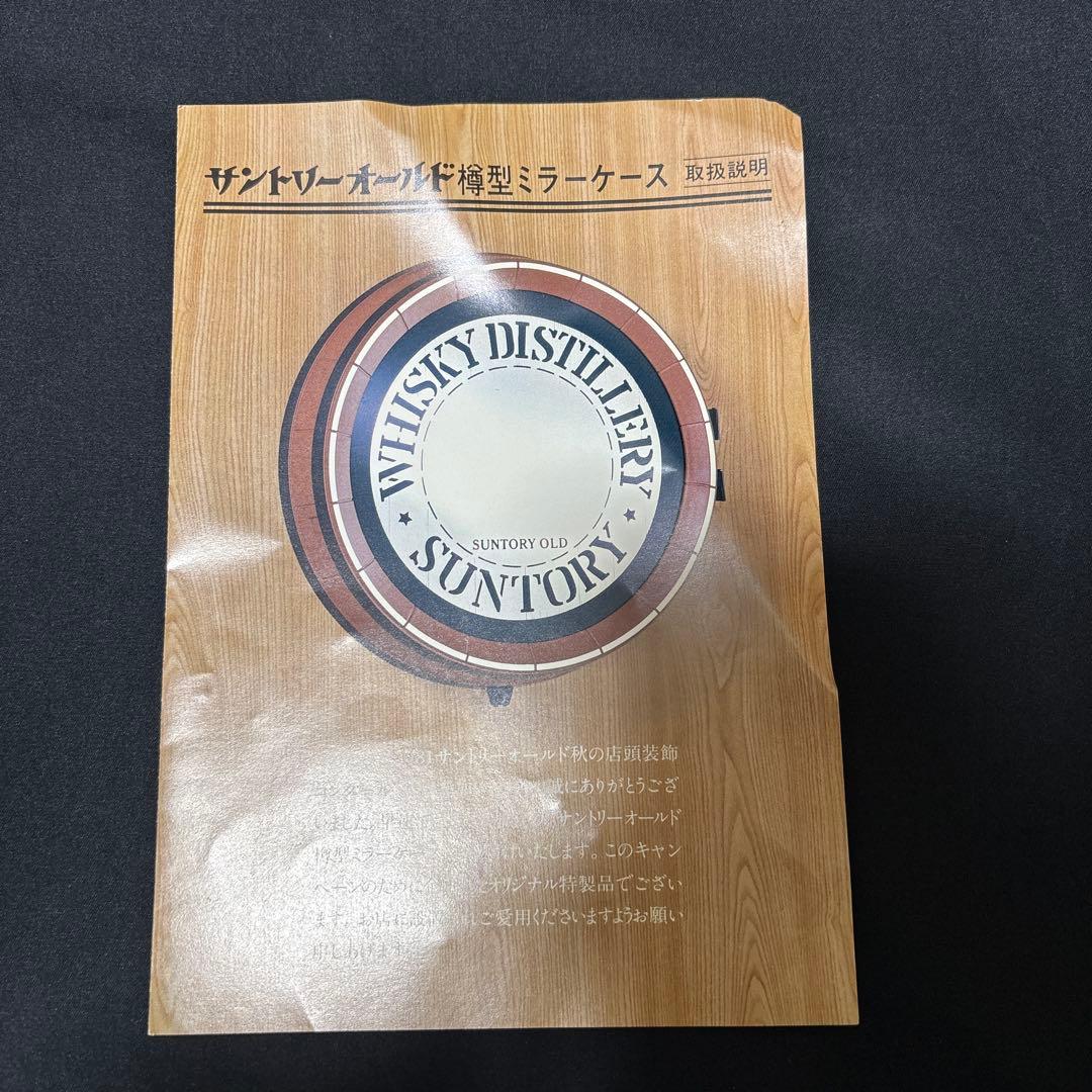 【非売品】樽型看板&樽型ミラーケース3点セット