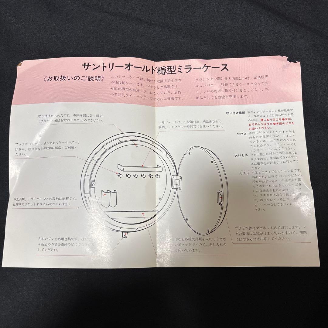 【非売品】樽型看板&樽型ミラーケース3点セット