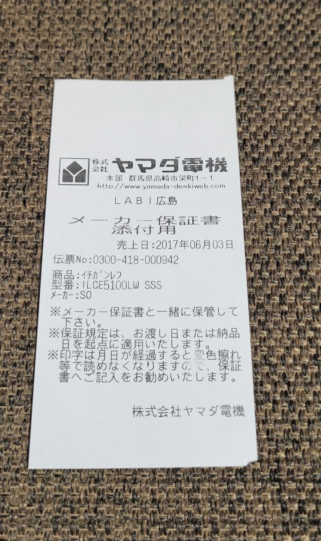 SONYα5100 ILCE-5100L　パワーズームレンズキット　ホワイト