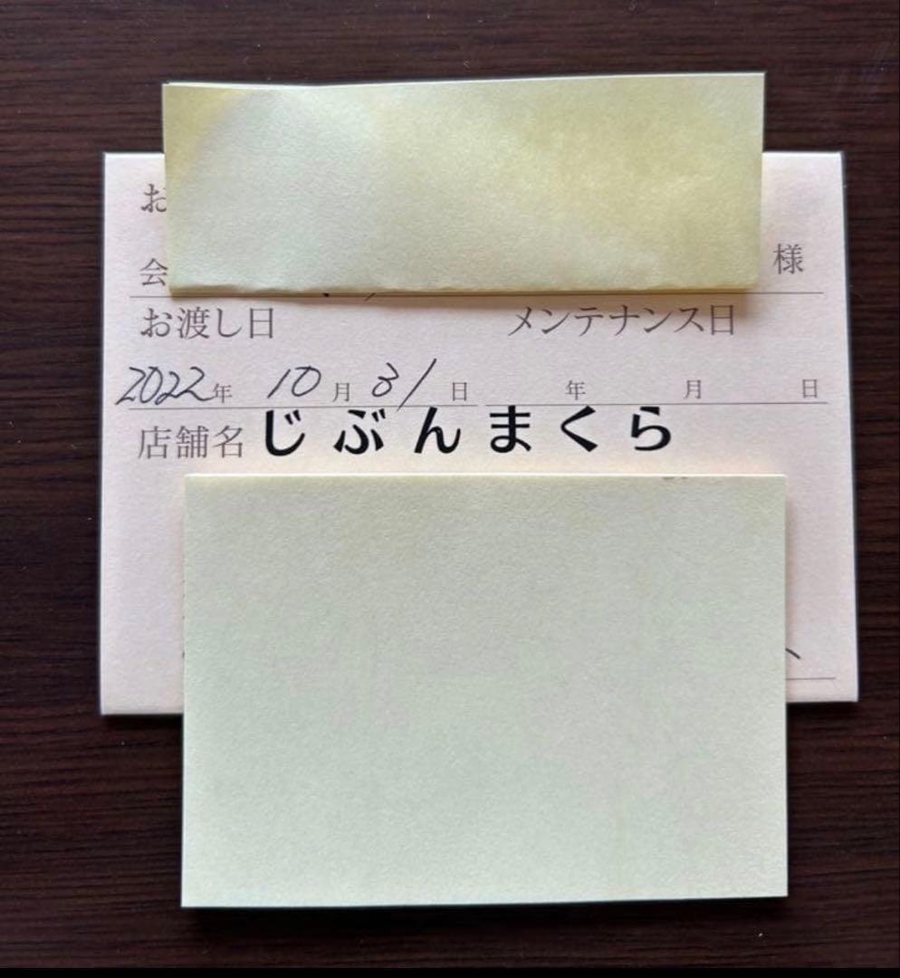 じぶんまくらプレミアム　ショート