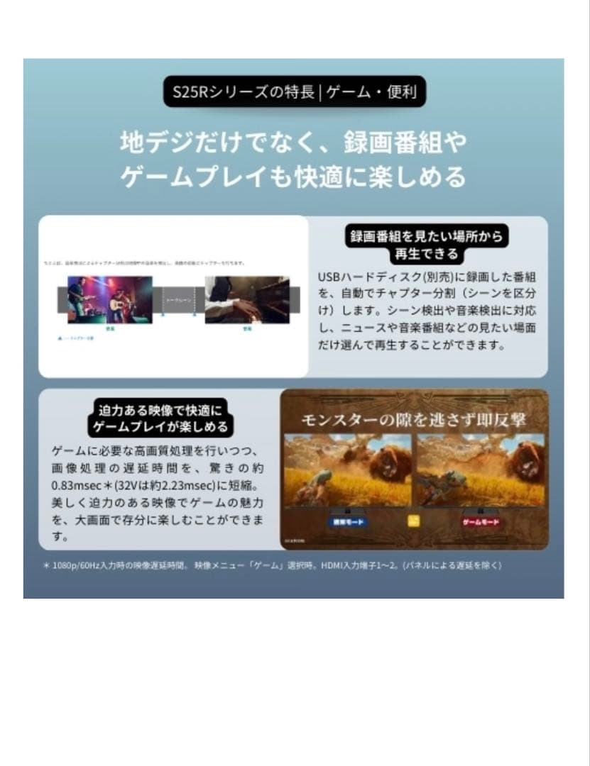 『お取り置き済:とと』【新品・未使用】東芝テレビREGZA S25R40V