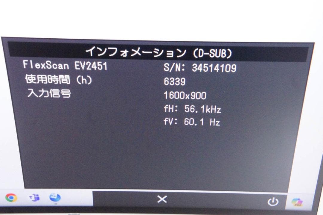 EIZO23.8インチ液晶モニター ディスプレイ FlexScan EV2451