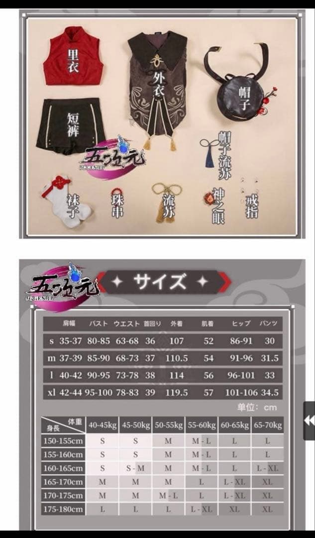 原神　胡桃 コスプレ衣装 Mサイズ三分妄想製
