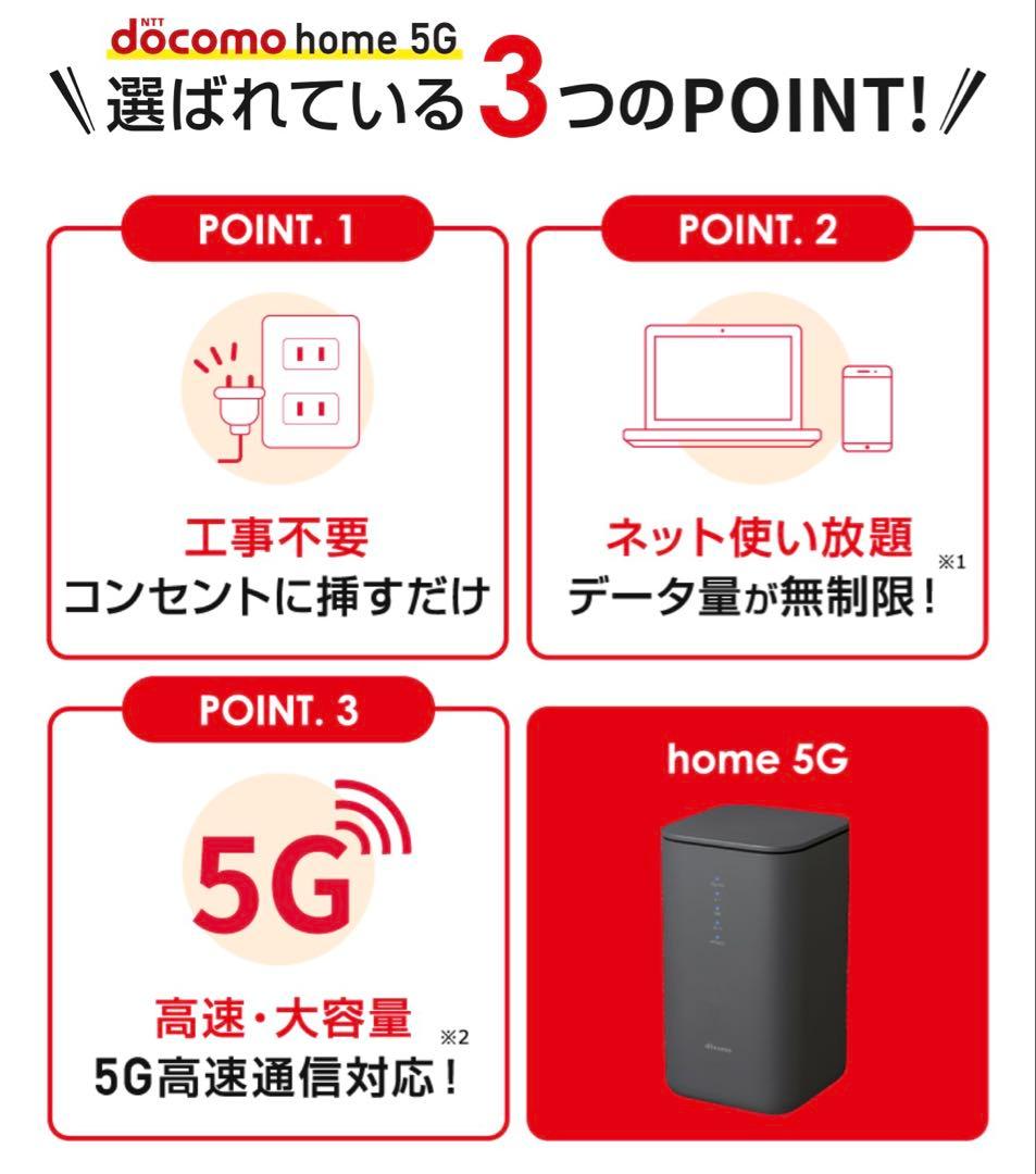 【美品】ドコモ  5G HR02 付属品完備 利用制限○ SIMなし