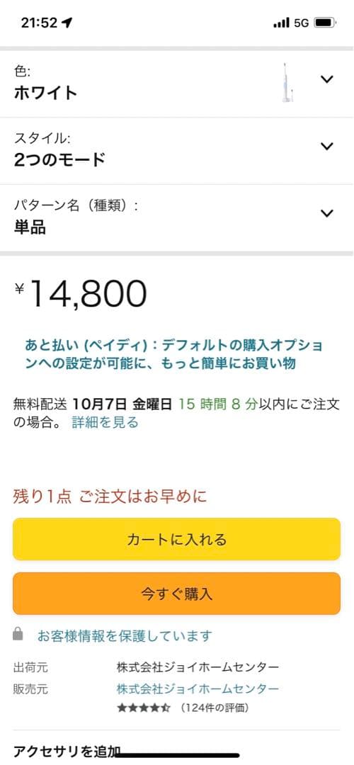 philips 電動歯ブラシ　充電式　ソニッケアー