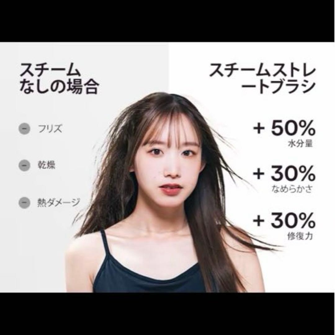 スチームヘアアイロン 3in1 コーム式 美品