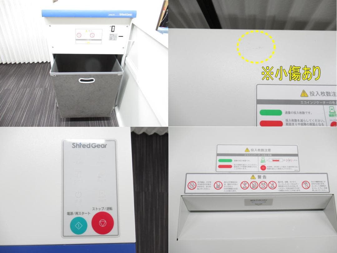 ■099■超美品■LION■シュレッダー■クロスカット■senka25■