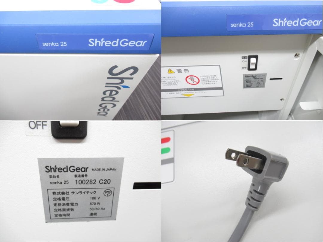 ■099■超美品■LION■シュレッダー■クロスカット■senka25■