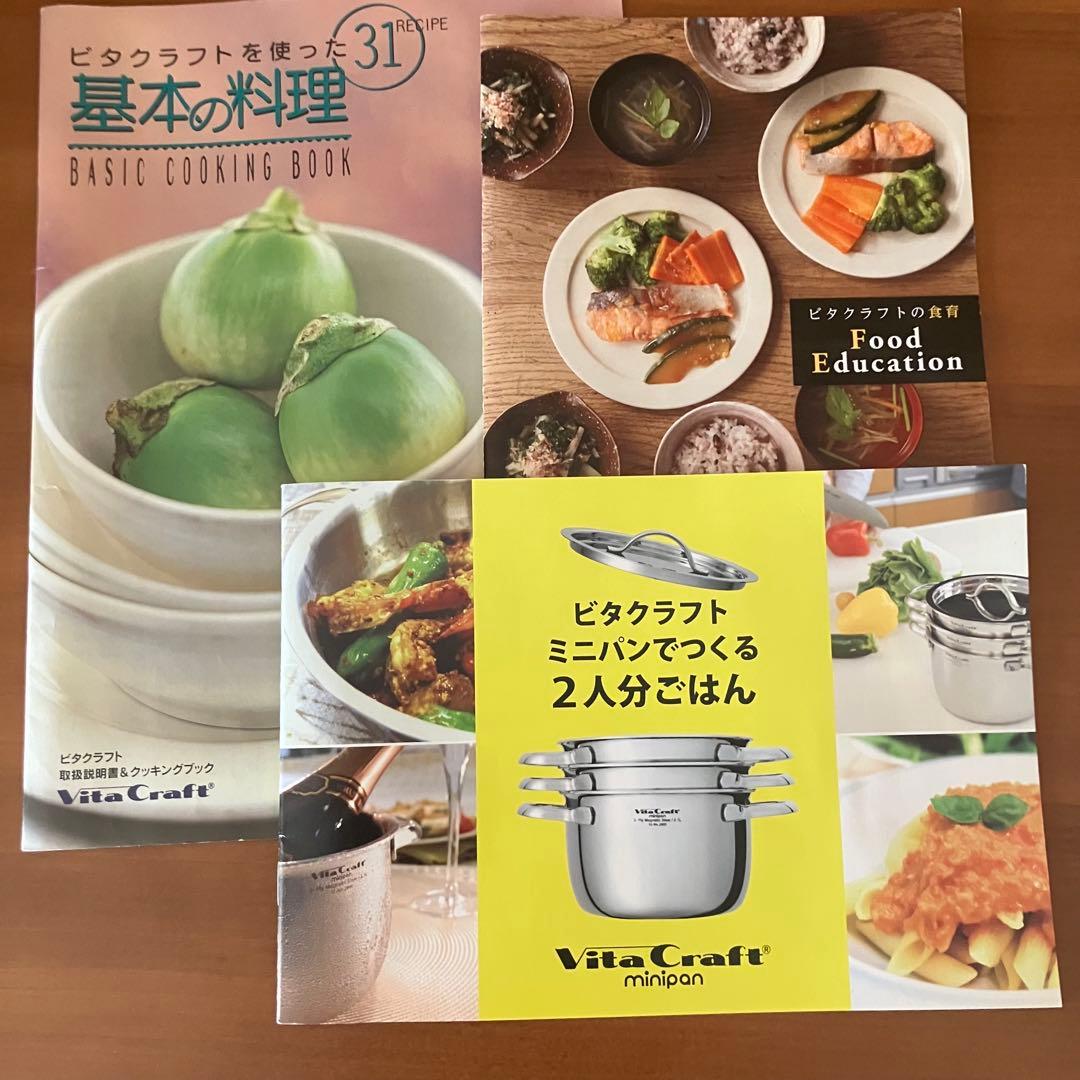 ビタクラフト　ミニパンセット　美品