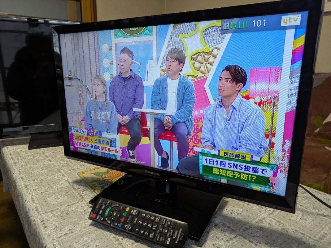 【新生活応援】Panasonic/パナソニック 液晶テレビ ビエラ/VIERA