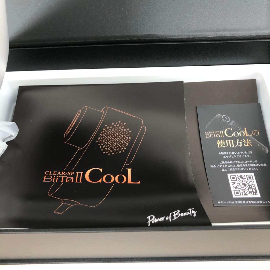 ビート2クール CLEAR/SP ビートツークール Biito2 COOL