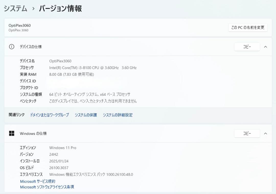 Windowsデスクトップ DELL OptiPlex 3060