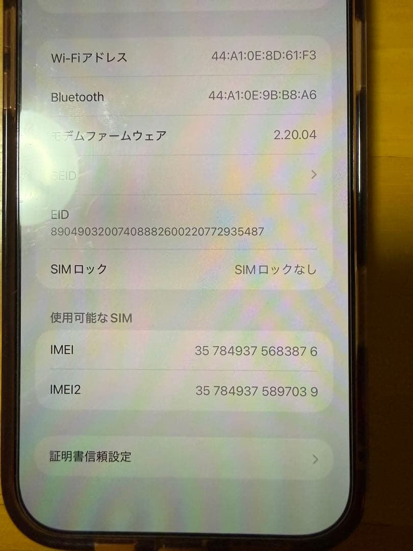 iPhone16 ProMAX デザートチタニウム　256GB