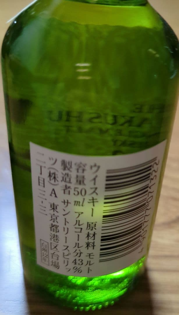m*m様 １２年山崎・白州・マッカラン ミニチュア50㍉リットル３本セット