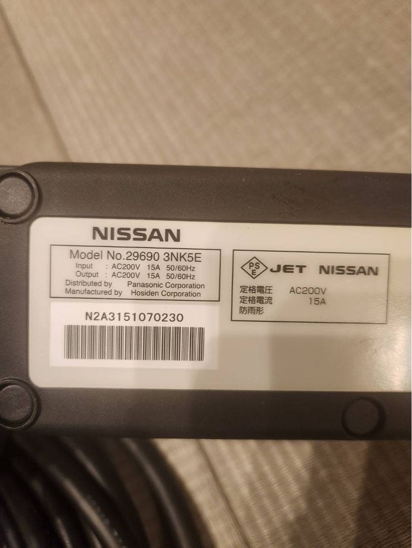 ★送料無料★美品日産純正 充電ケーブル 200V アリア リーフ サクラ