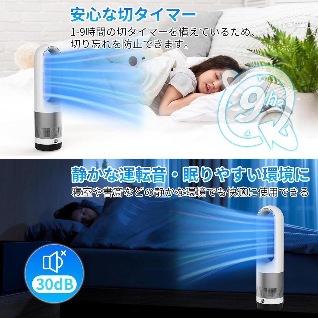 K039 扇風機羽なし タワーファン 8段階風量調節 DCモーター 省エネ大風量