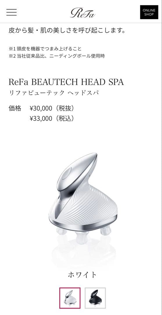 【ジュン】ReFa BEAUTECH HEAD SPA リファビューテック