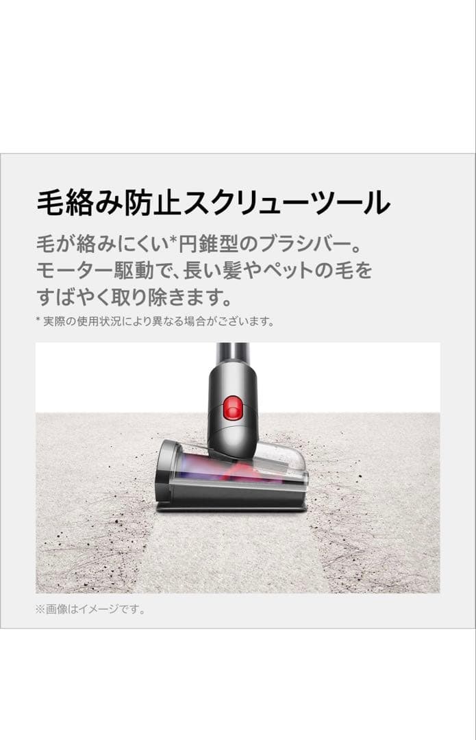 Dyson V8 origin スティッククリーナー 本体 ダイソン
