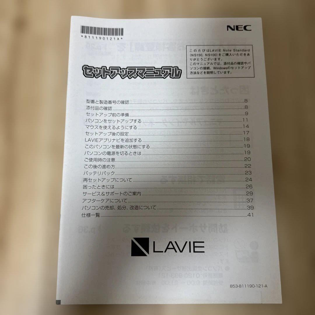 美品 NEC ノートパソコンLAVIE Windows 11