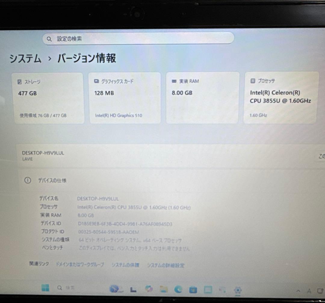 美品 NEC ノートパソコンLAVIE Windows 11