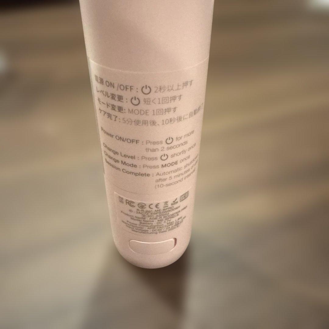 美顔器 medicube AGE-R BOOSTER PRO