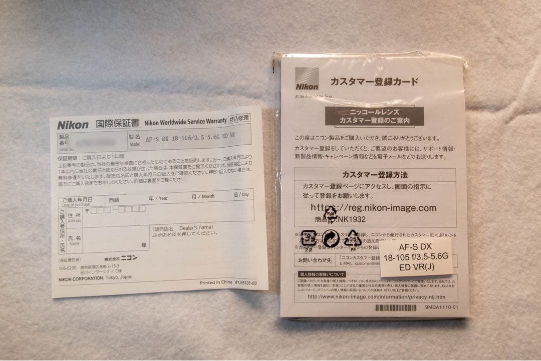 ニコン　レンズNikon AF-S DX 18-105F3.5-5.6G ED