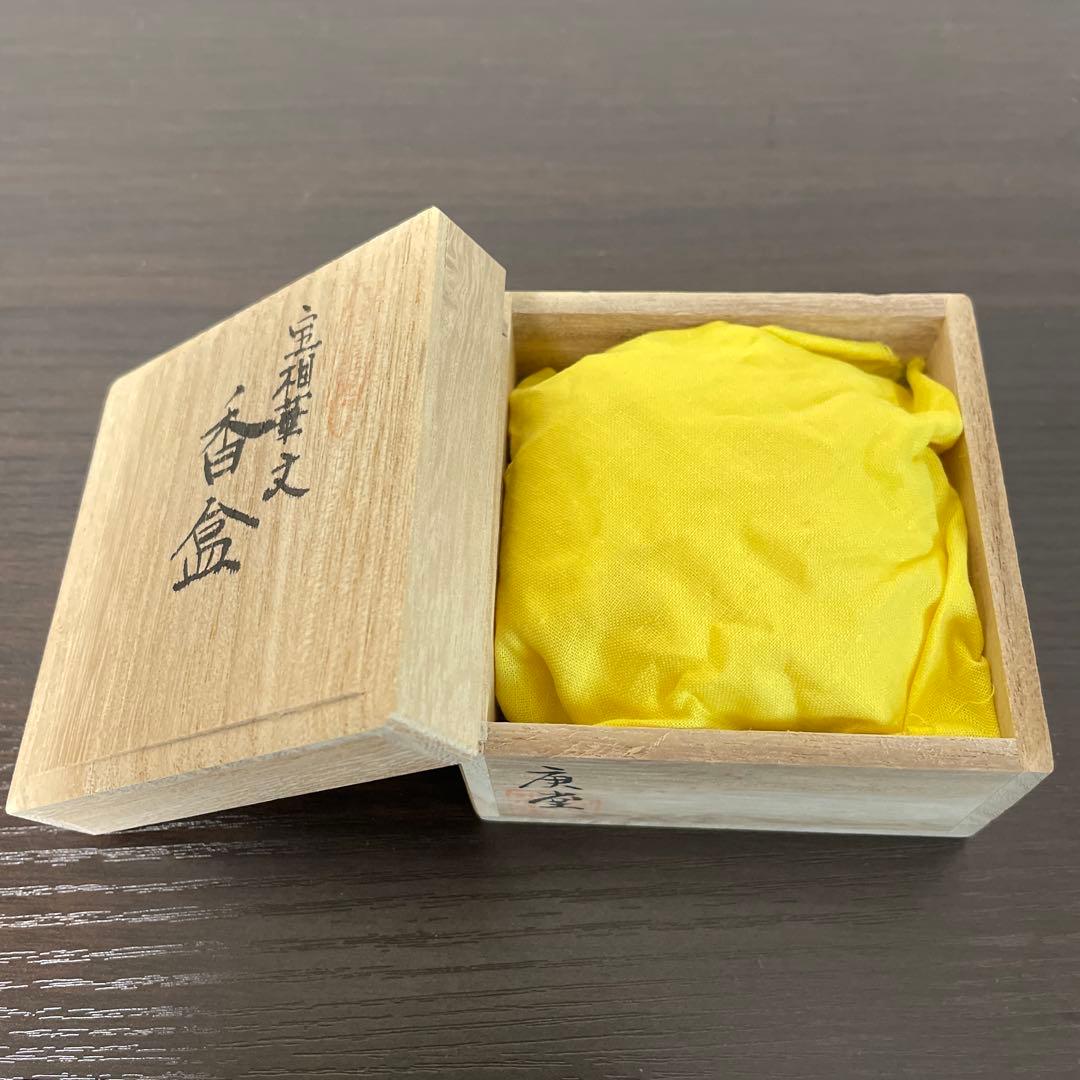 宝相華文　香合　村上木彫堆朱 共箱付き 伝統工芸　茶道具 漆器　庚堂