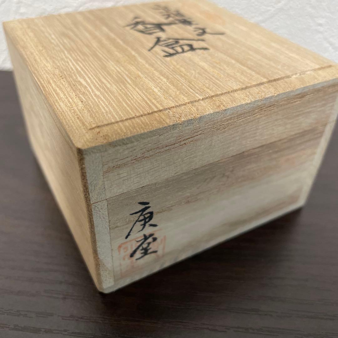 宝相華文　香合　村上木彫堆朱 共箱付き 伝統工芸　茶道具 漆器　庚堂