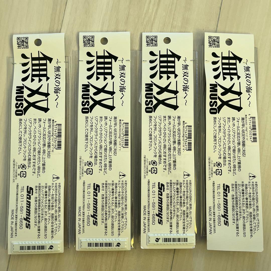 無双 メタルジグ 120mm 140g レアカラー　ボーダー柄