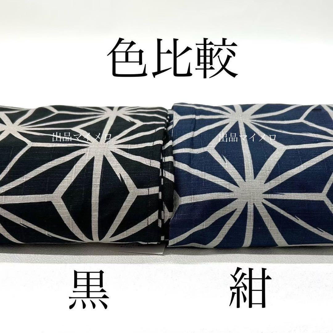 浴衣　綿麻　粋な夏着物　麻の葉柄　紺色　献上柄　半幅帯　2点　0713⑥