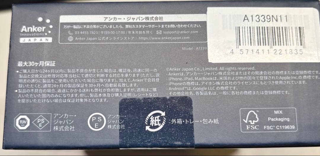 【新品】Anker Prime Power Bank (9600mAh,65W)