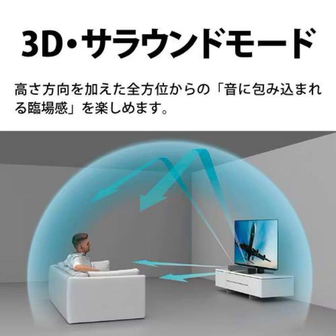 Dolby Atmos対応 SHARP製サウンドバー HT-SB700