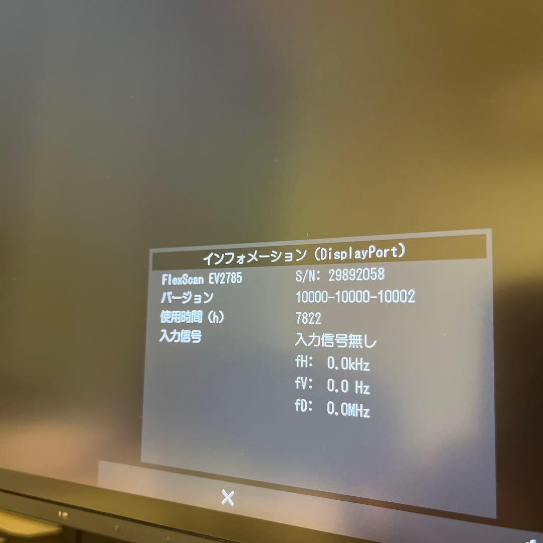 EIZO FlexScan EV2785 3840x2160 4Kモニター 本体