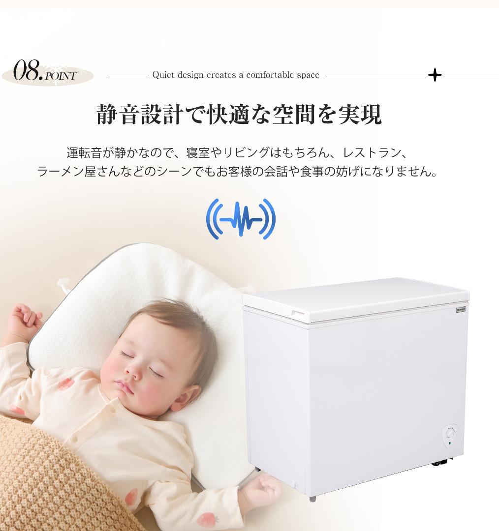 冷凍庫 153L 家庭用 業務用 チェストフリーザー 上開き バスケット付き