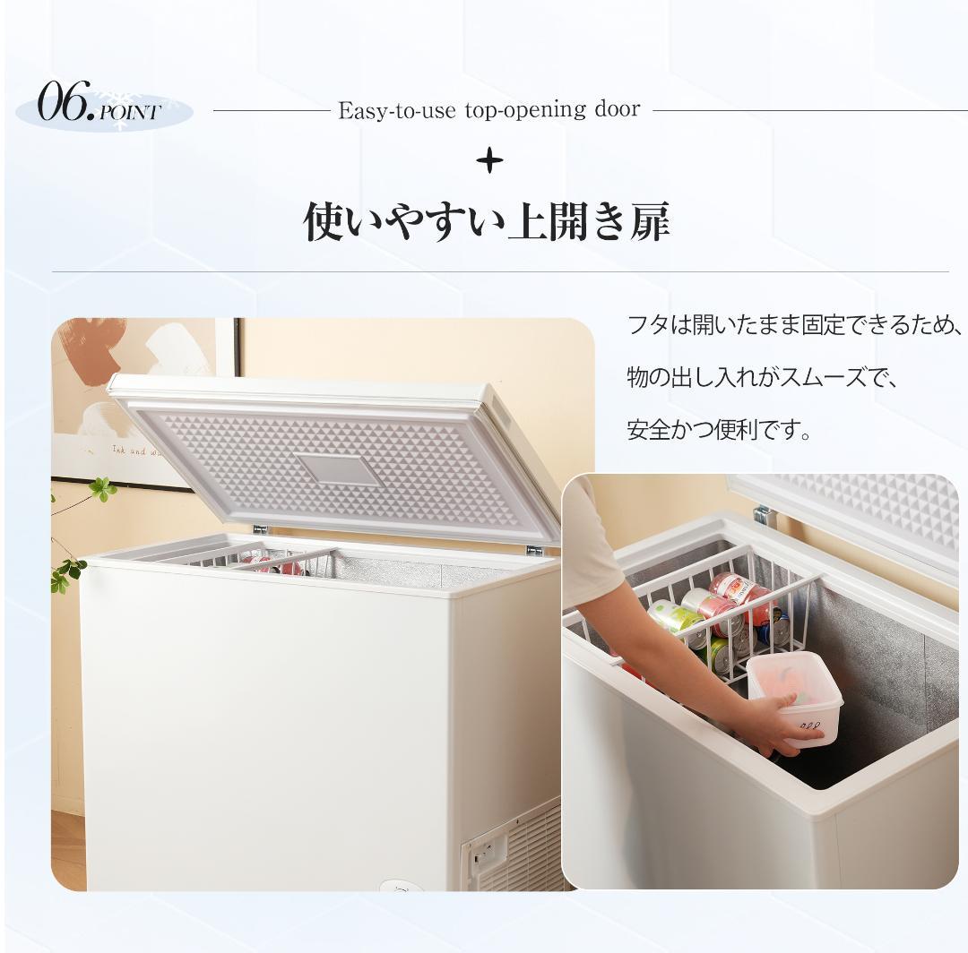 冷凍庫 153L 家庭用 業務用 チェストフリーザー 上開き バスケット付き