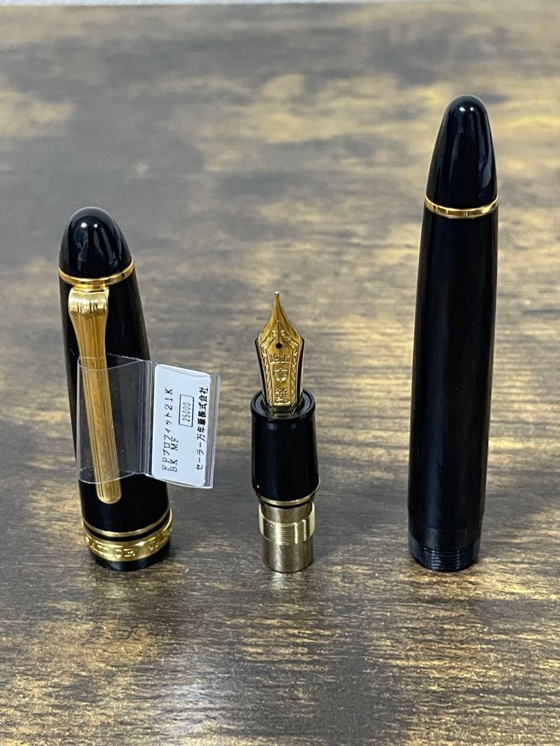 試筆のみ　タグ付　旧型ニブ　21k MF プロフィット21 セーラー　万年筆