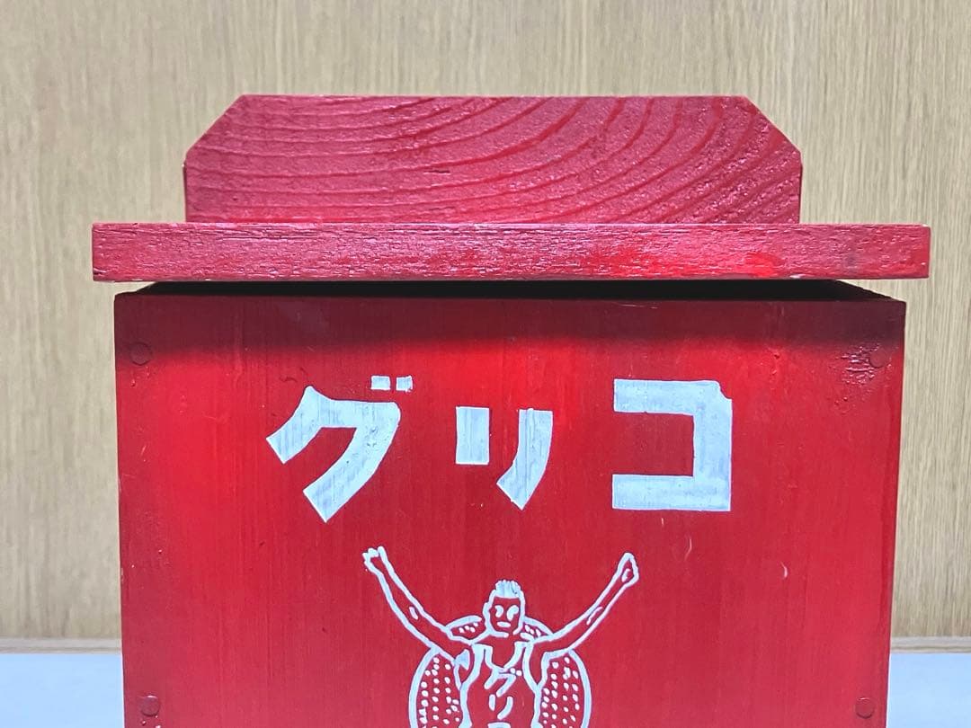 【昭和レトロ】グリコ ☆牛乳箱 アンティーク コレクション 骨董 レア ⑥