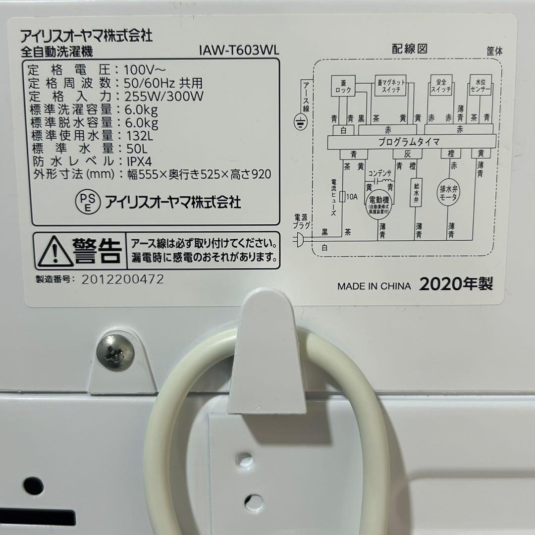生活家電2点セット 2020年 冷蔵庫 洗濯機 お買い得 格安 d3987