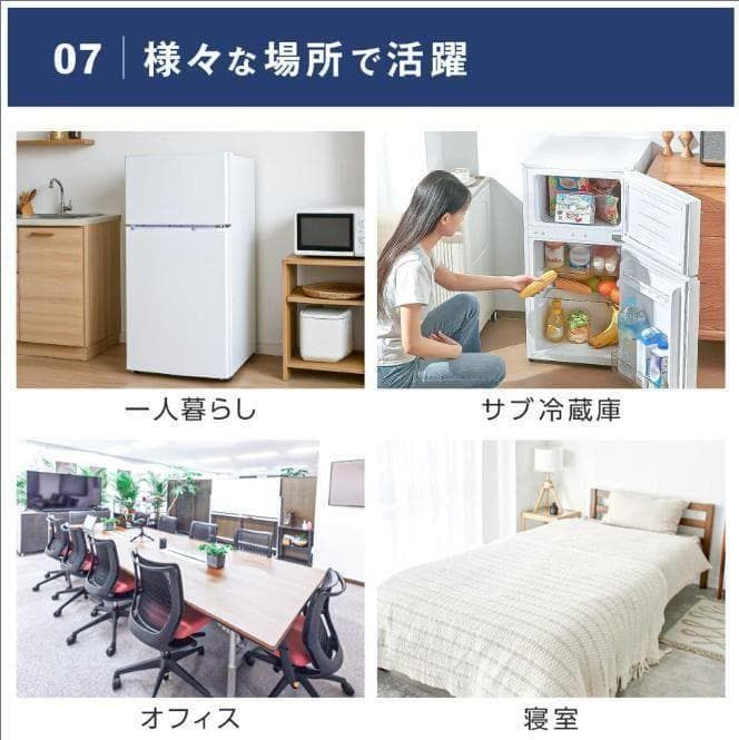 冷蔵庫 一人暮らし 冷凍冷蔵庫 2ドア 小型 90L 家庭用 ブラック 2885