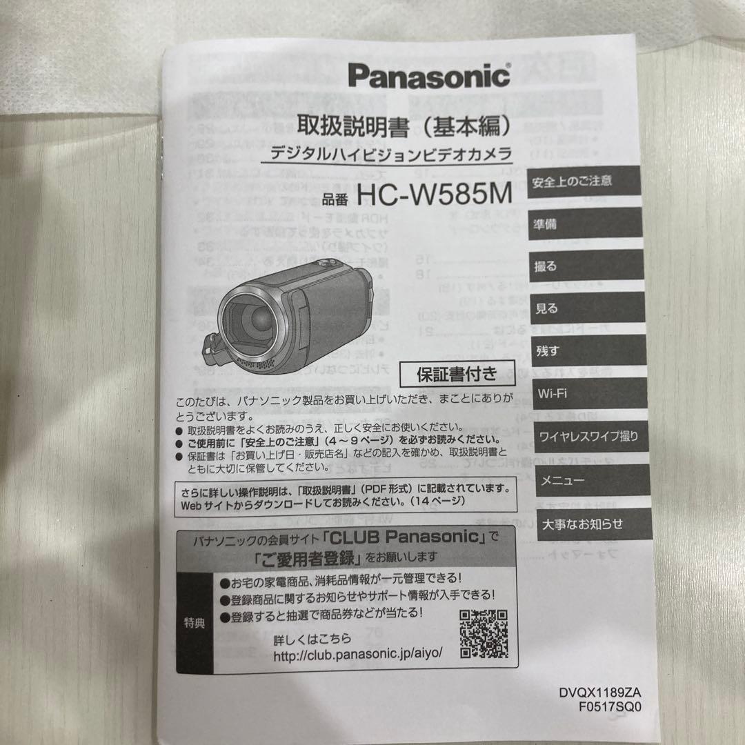 プ*ス様 美品　Panasonic HC-W585M ビデオカメラ 本体