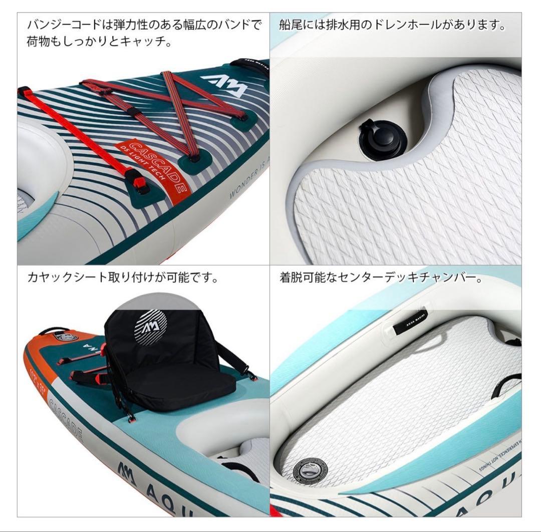 【新品未使用品】アクアマリーナ　カスケード　2024年最新モデル
