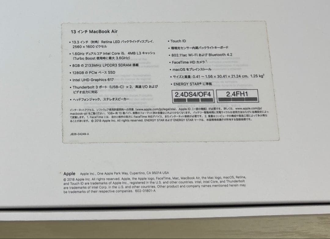 ⚫︎MacBook Air 13 インチ　箱付き　128GB