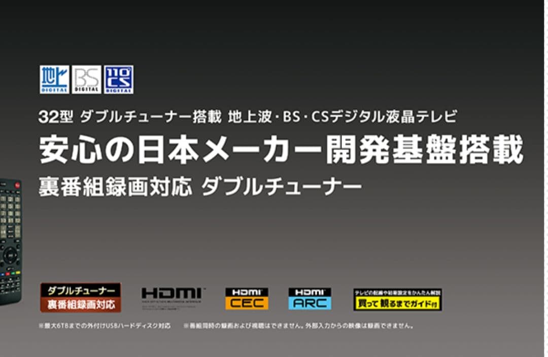 a*n様 ✨新品✨グランプレ液晶テレビ32型安心の日本メーカー基盤ダブルチューナ